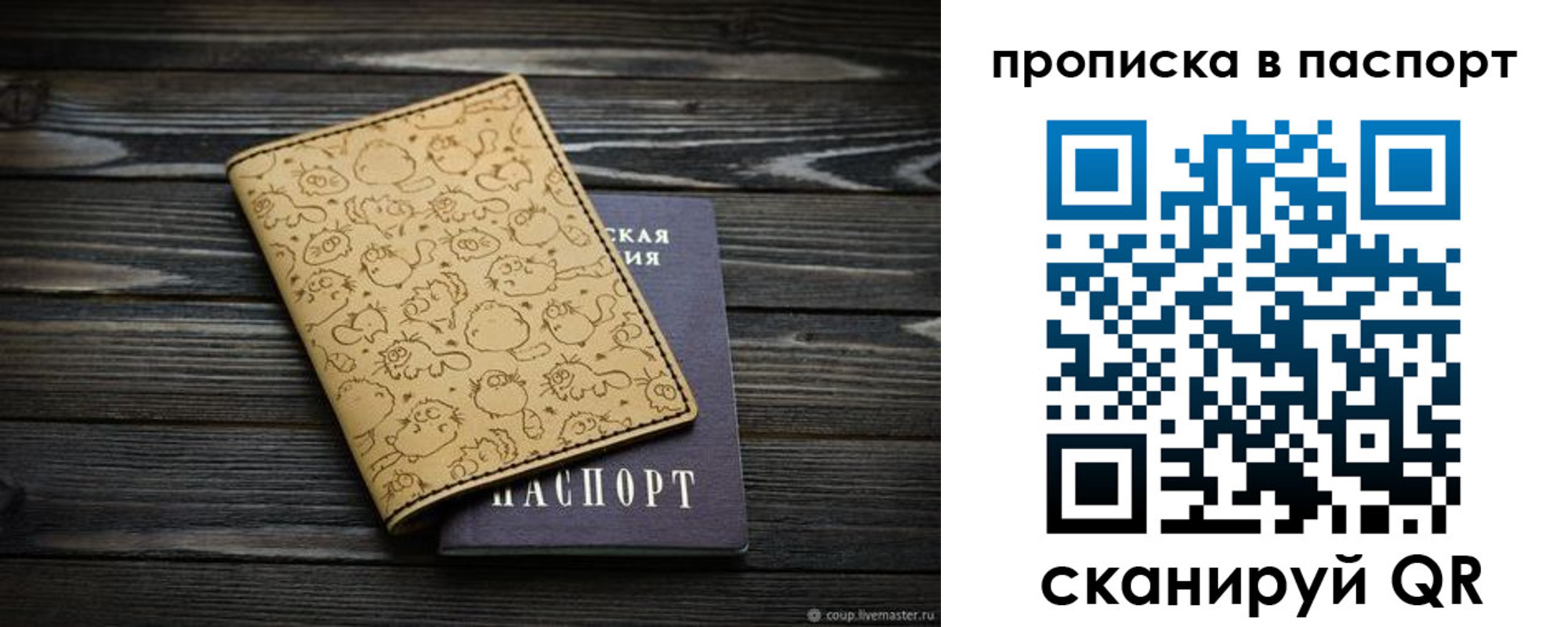 временная регистрация недорого в Сергиевом Посаде